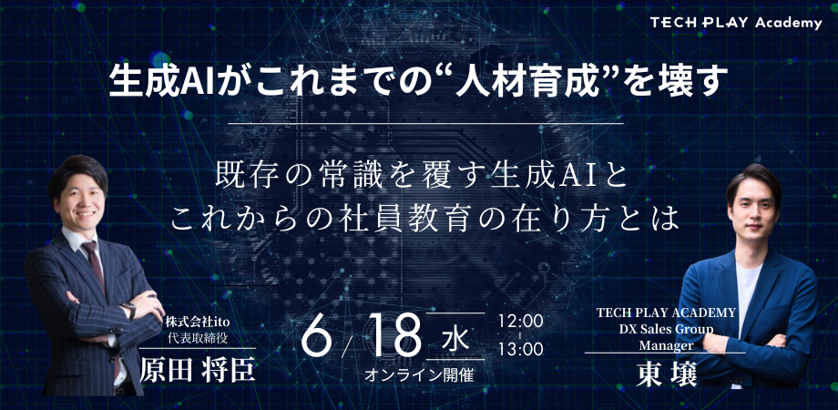 20250618_セミナーバナー-1
