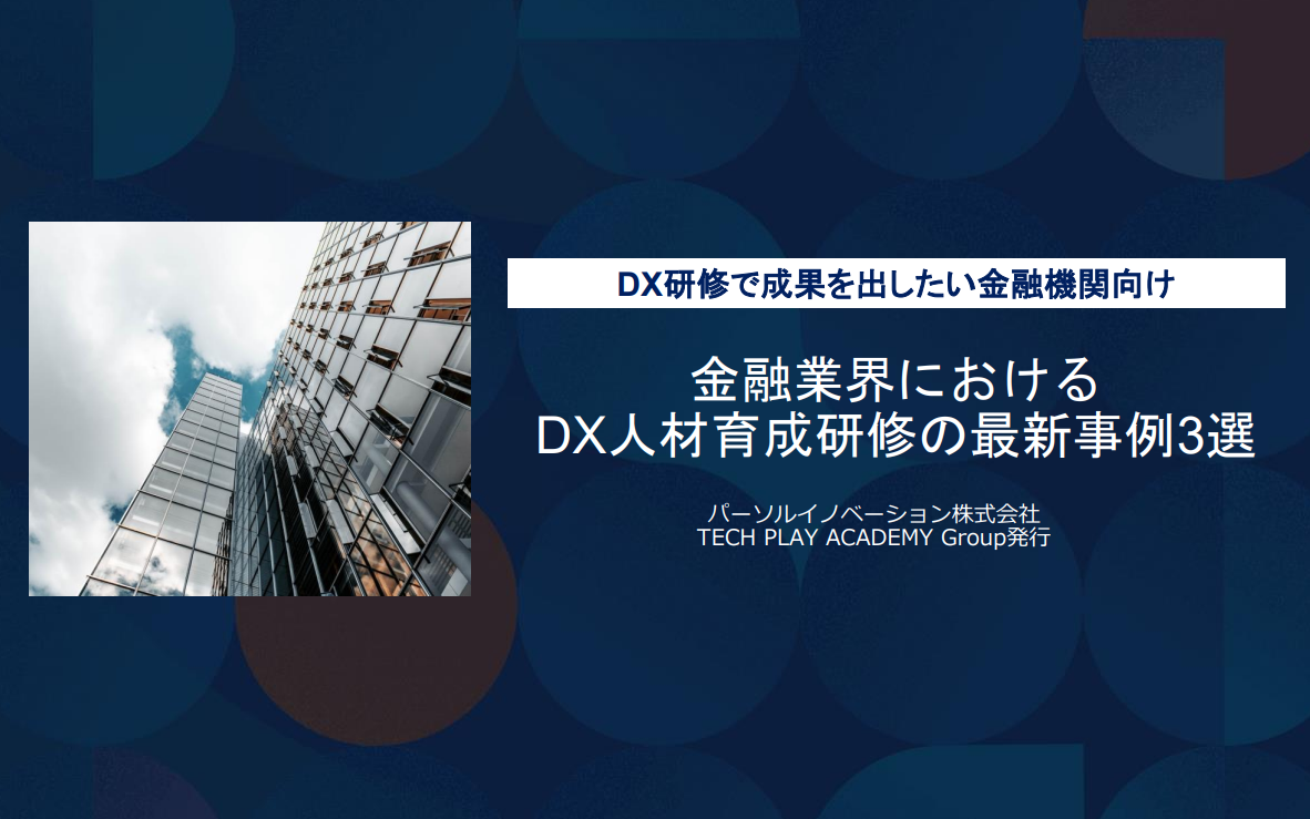 dx_document_finance